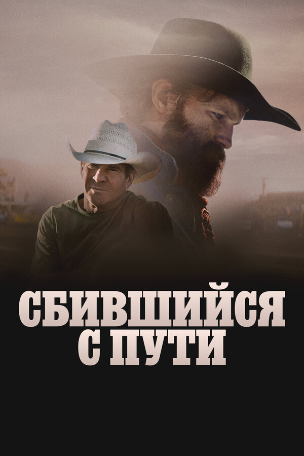 Постер сериала